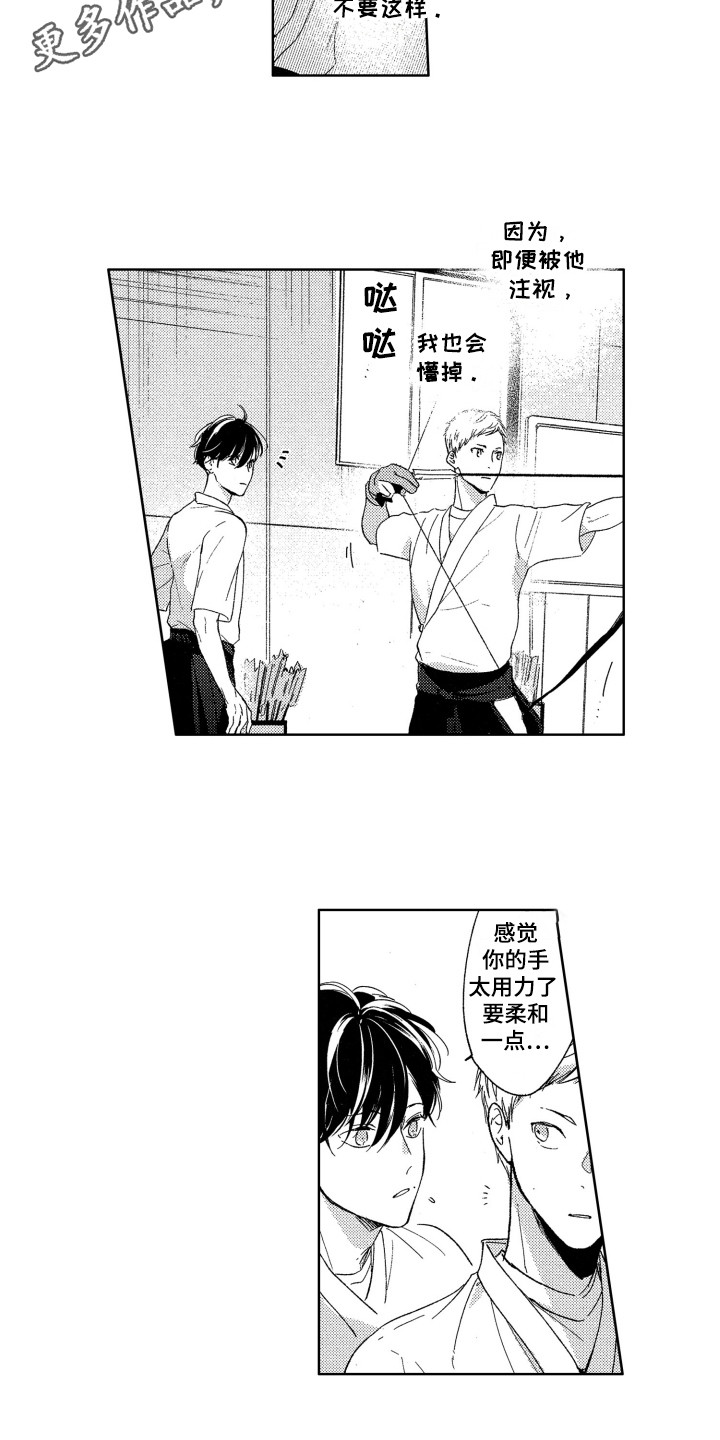 第11话8