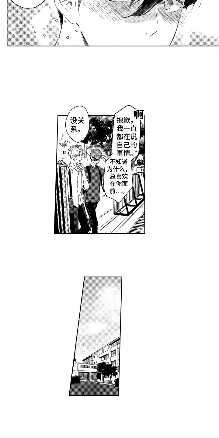 第10话11