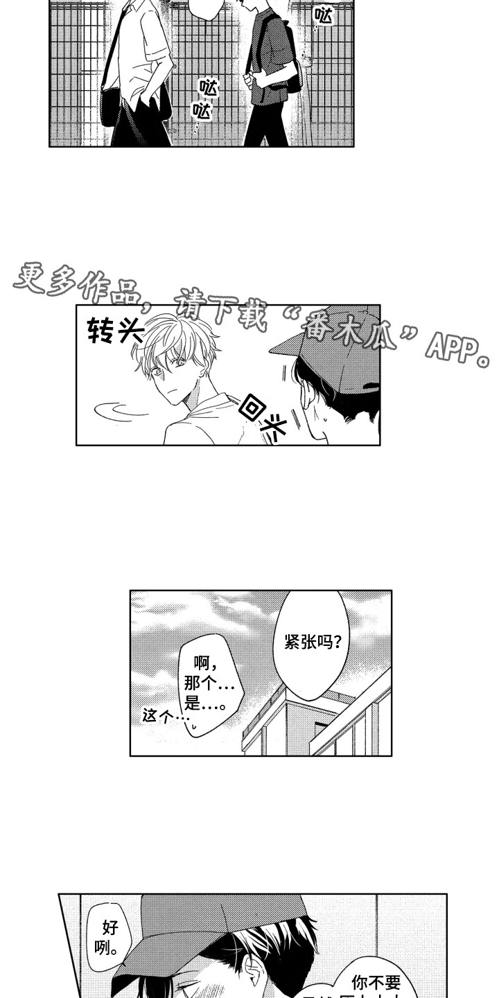 第10话3