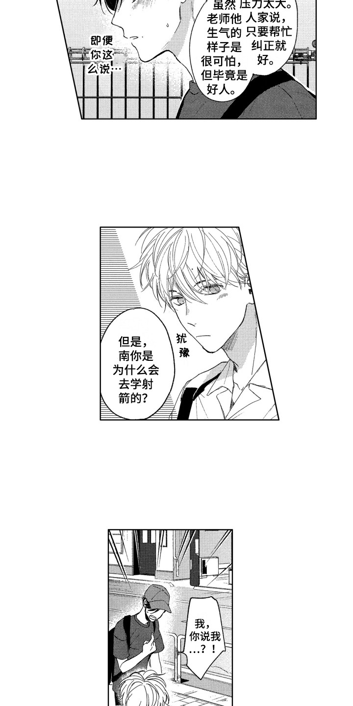 第10话4