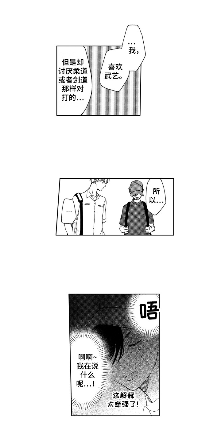 第10话6