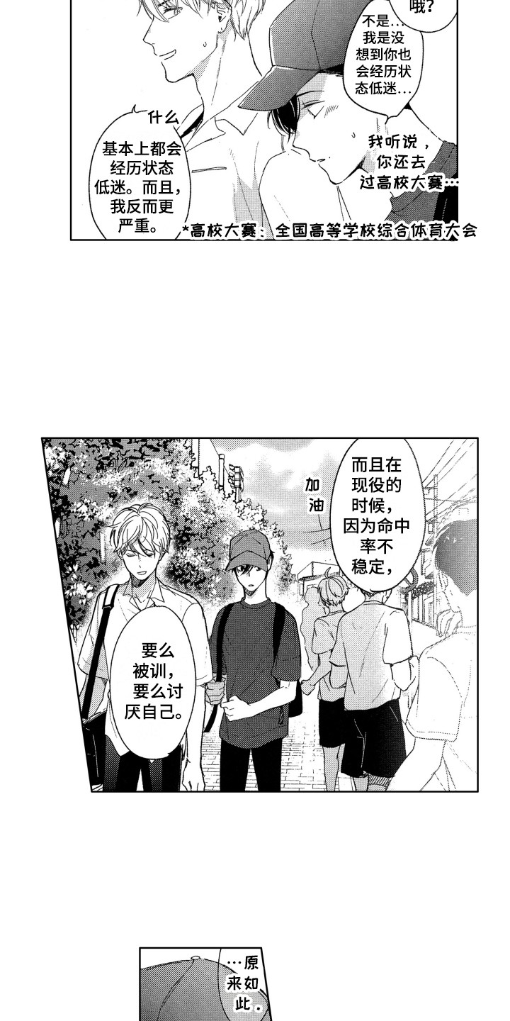 第10话9