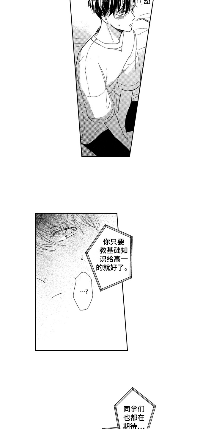 第9话10