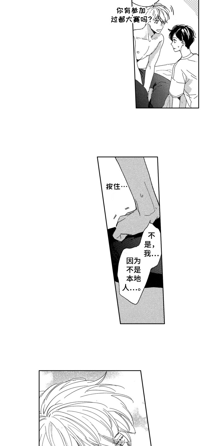 第9话4