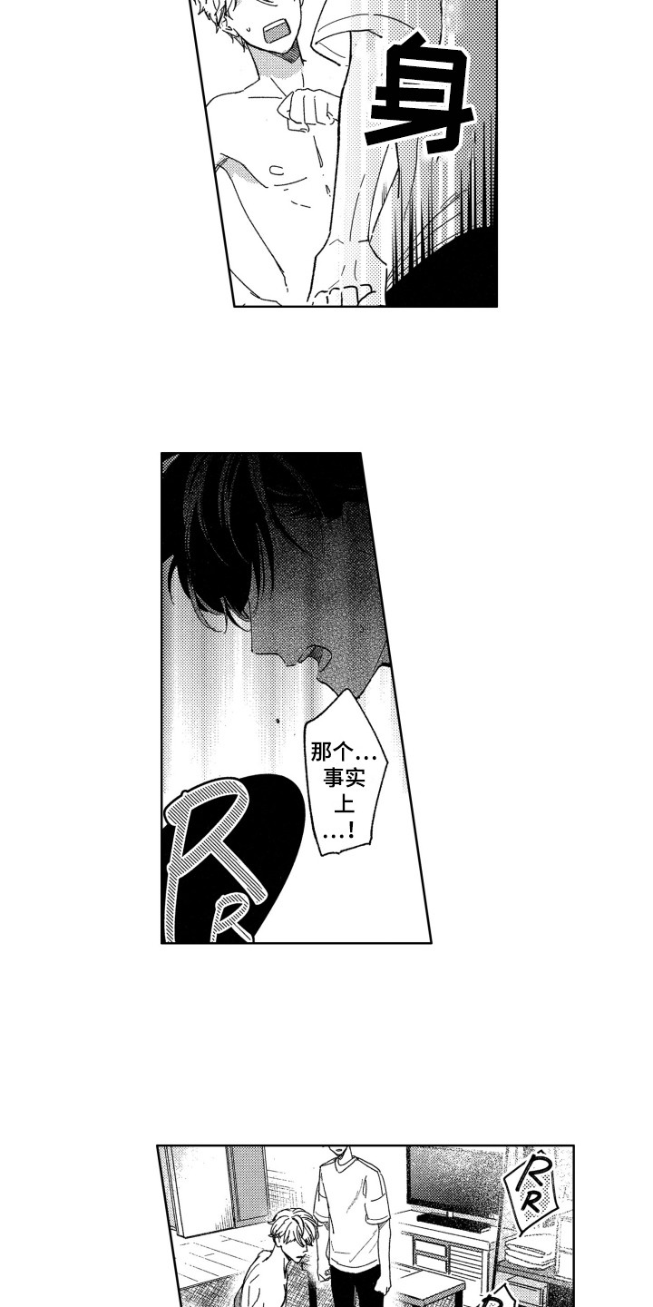 第9话6