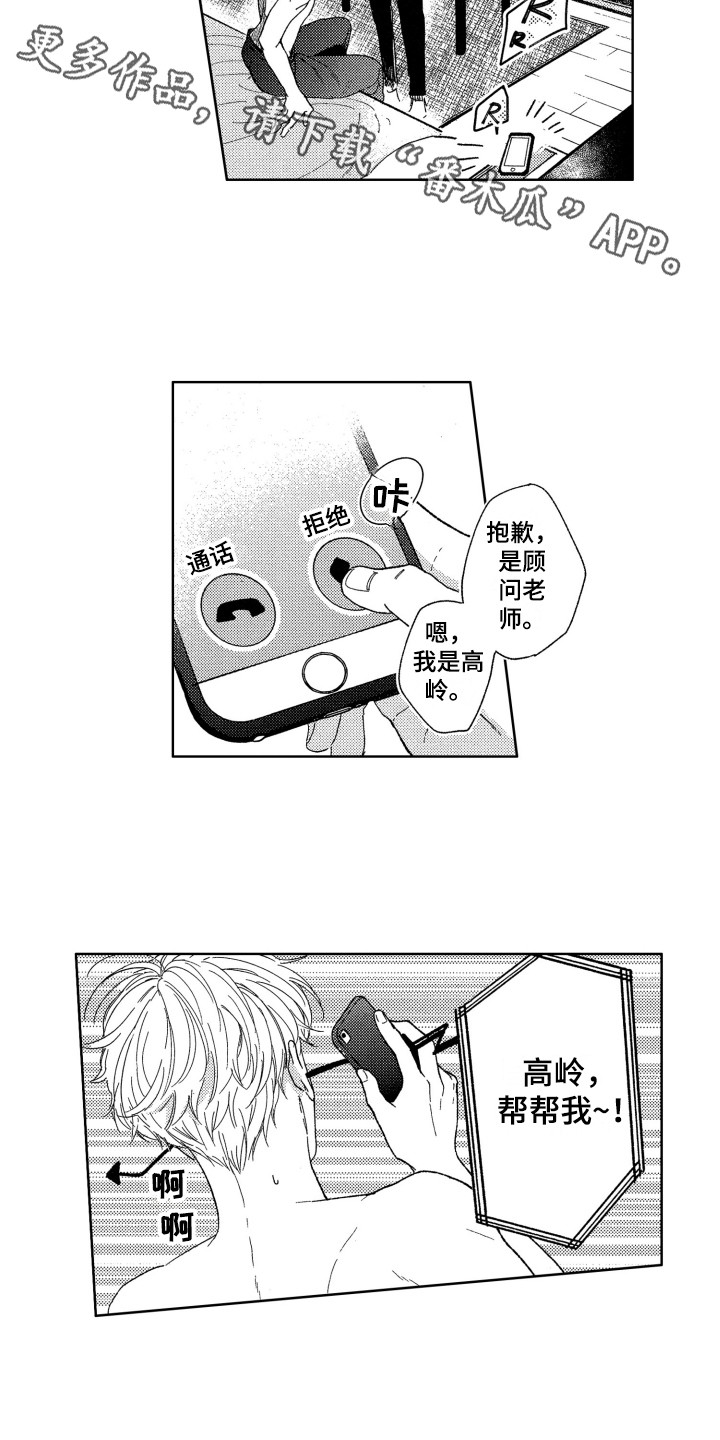 第9话7