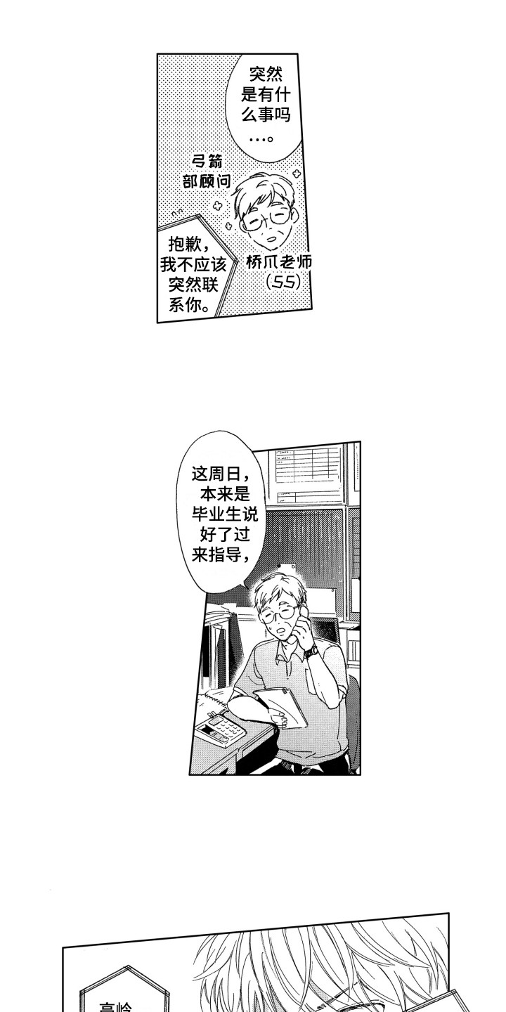 第9话8