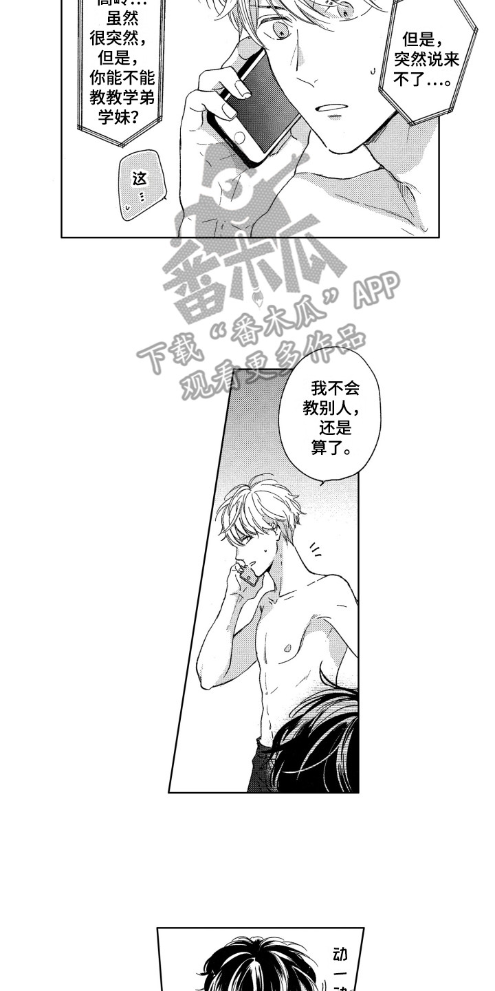 第9话9
