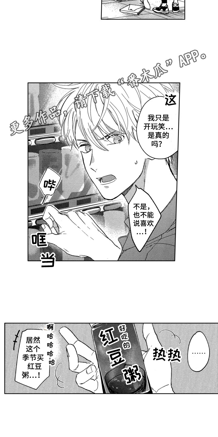 第7话3