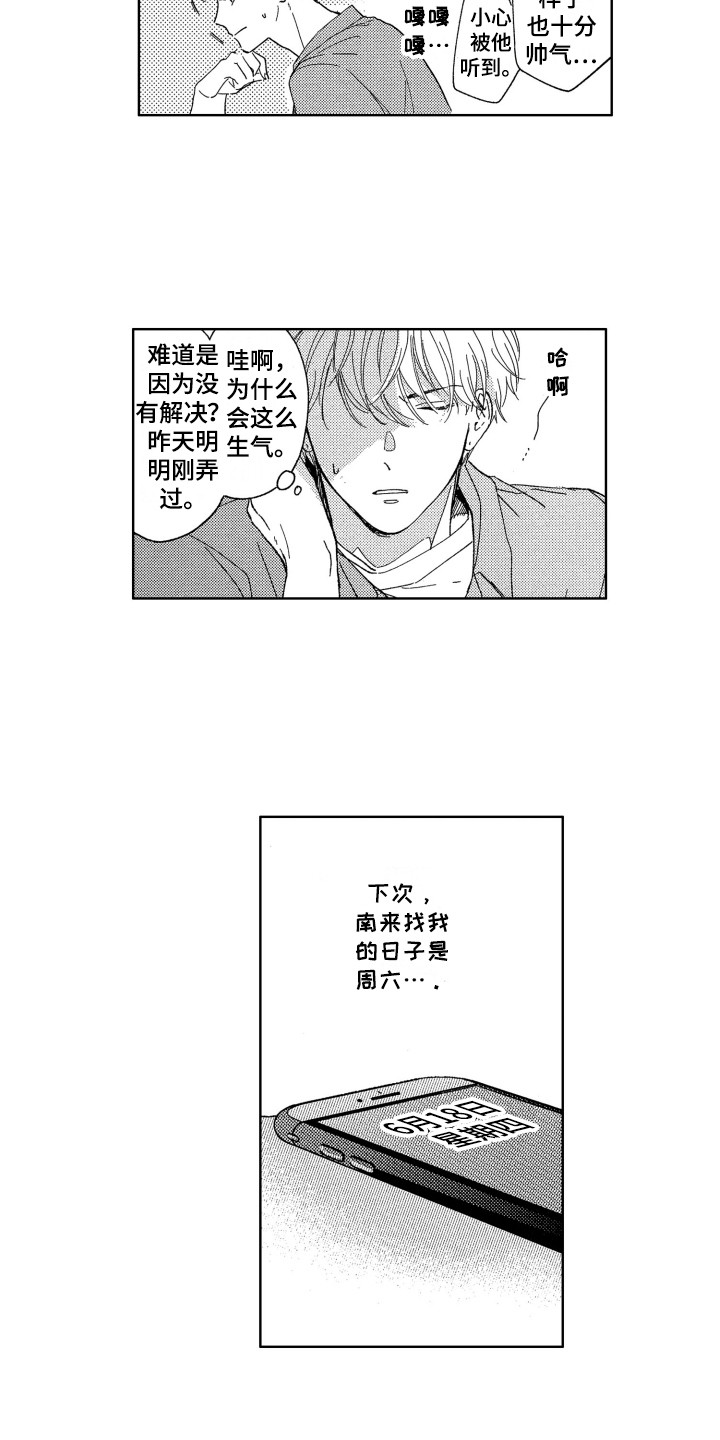 第7话8