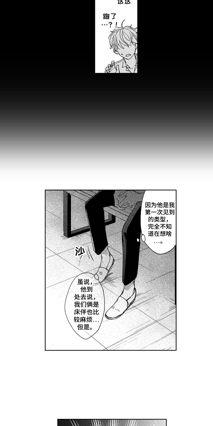 第6话10