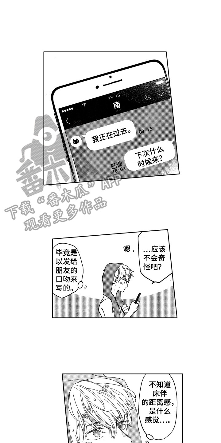 第5话12