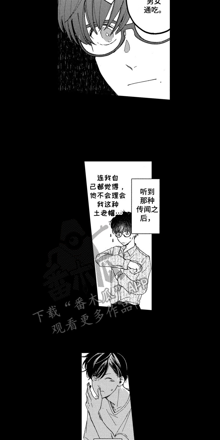 第5话5