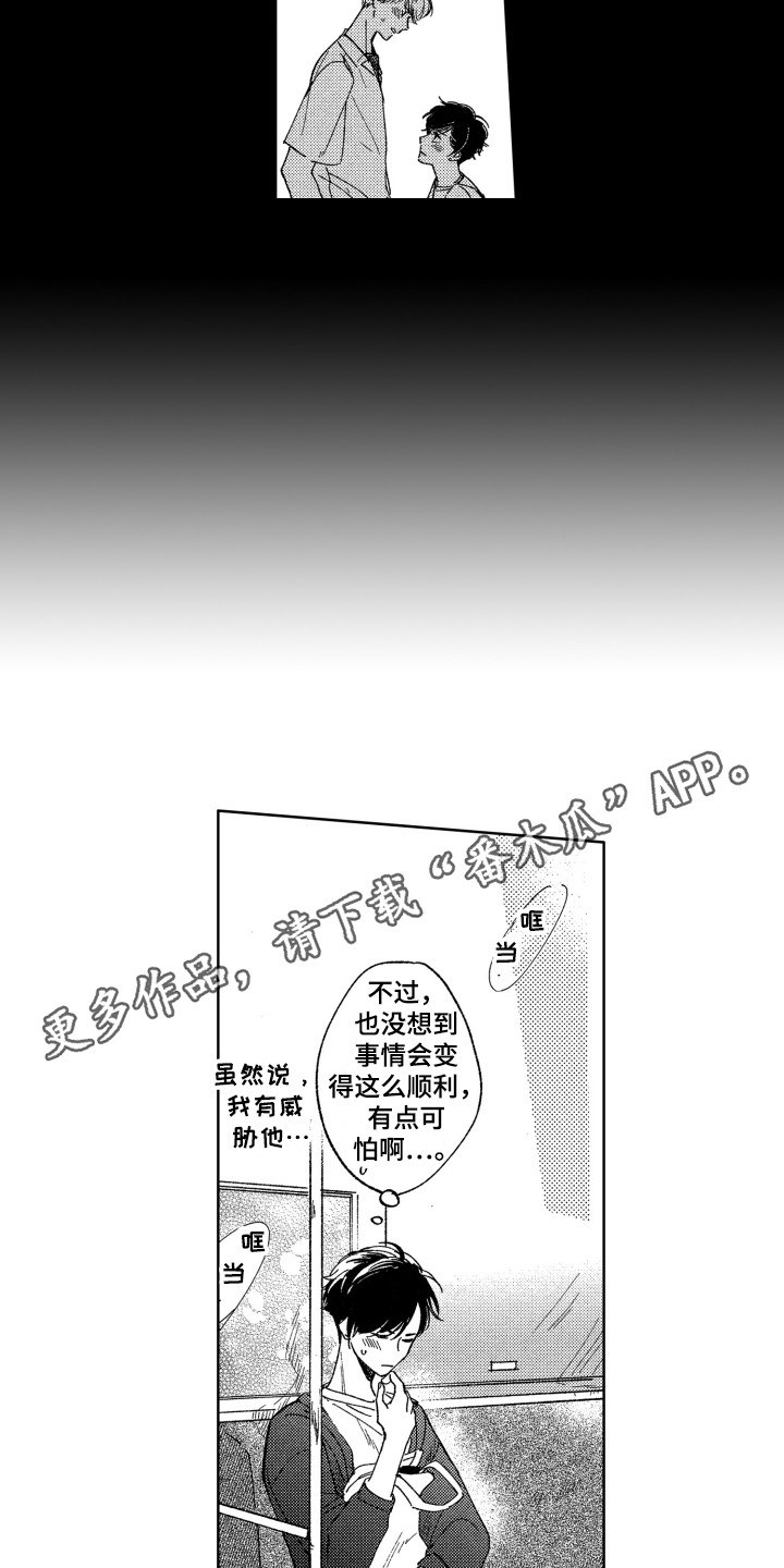 第5话7