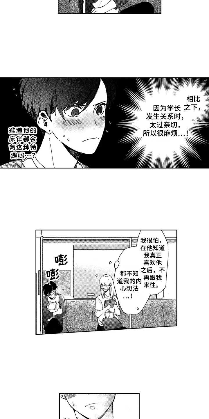 第5话8