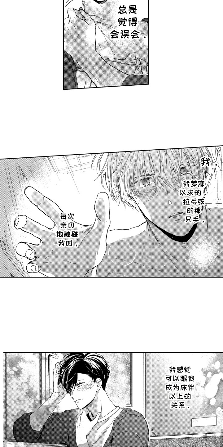第5话9