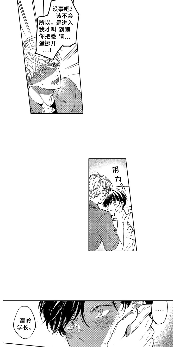 第3话10