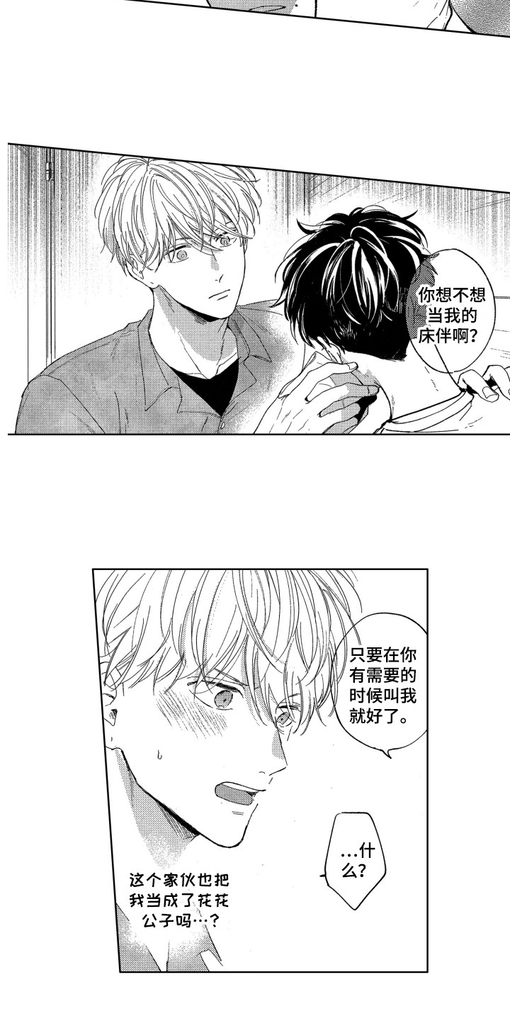 第3话11