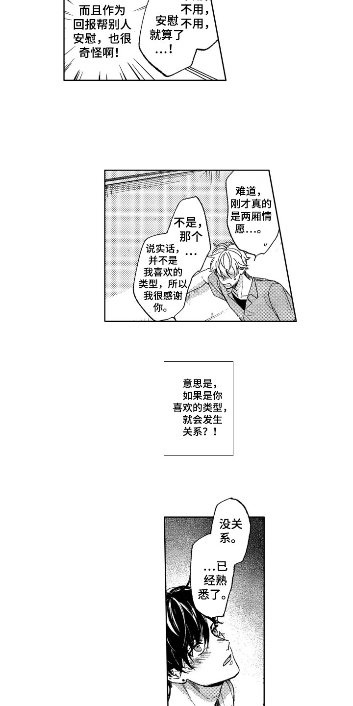 第3话4
