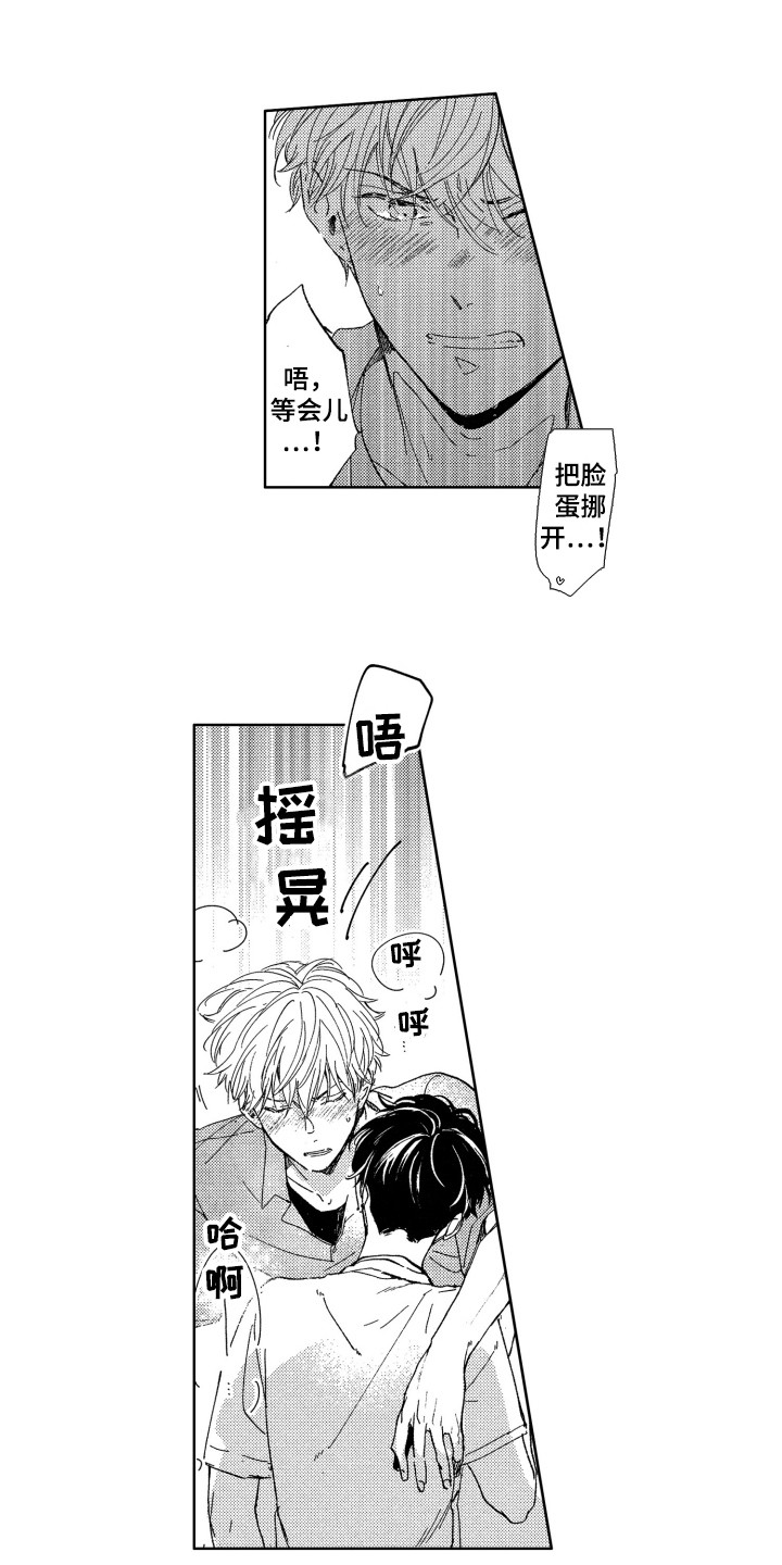 第3话8