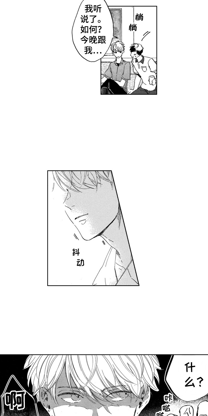 第1话1