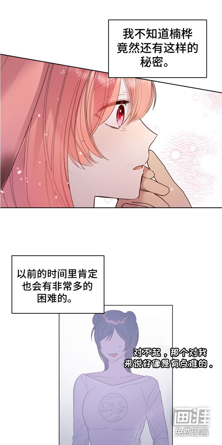第10话13
