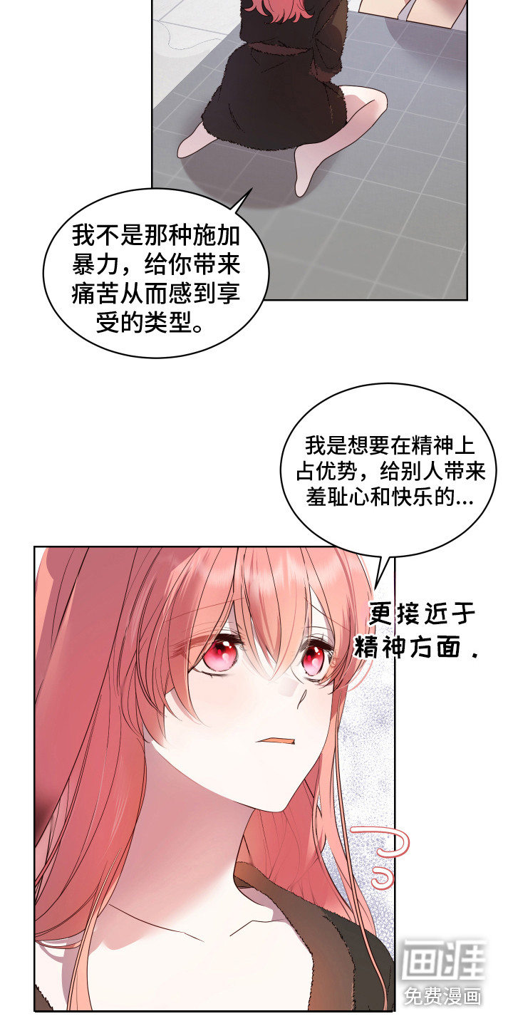 第10话3