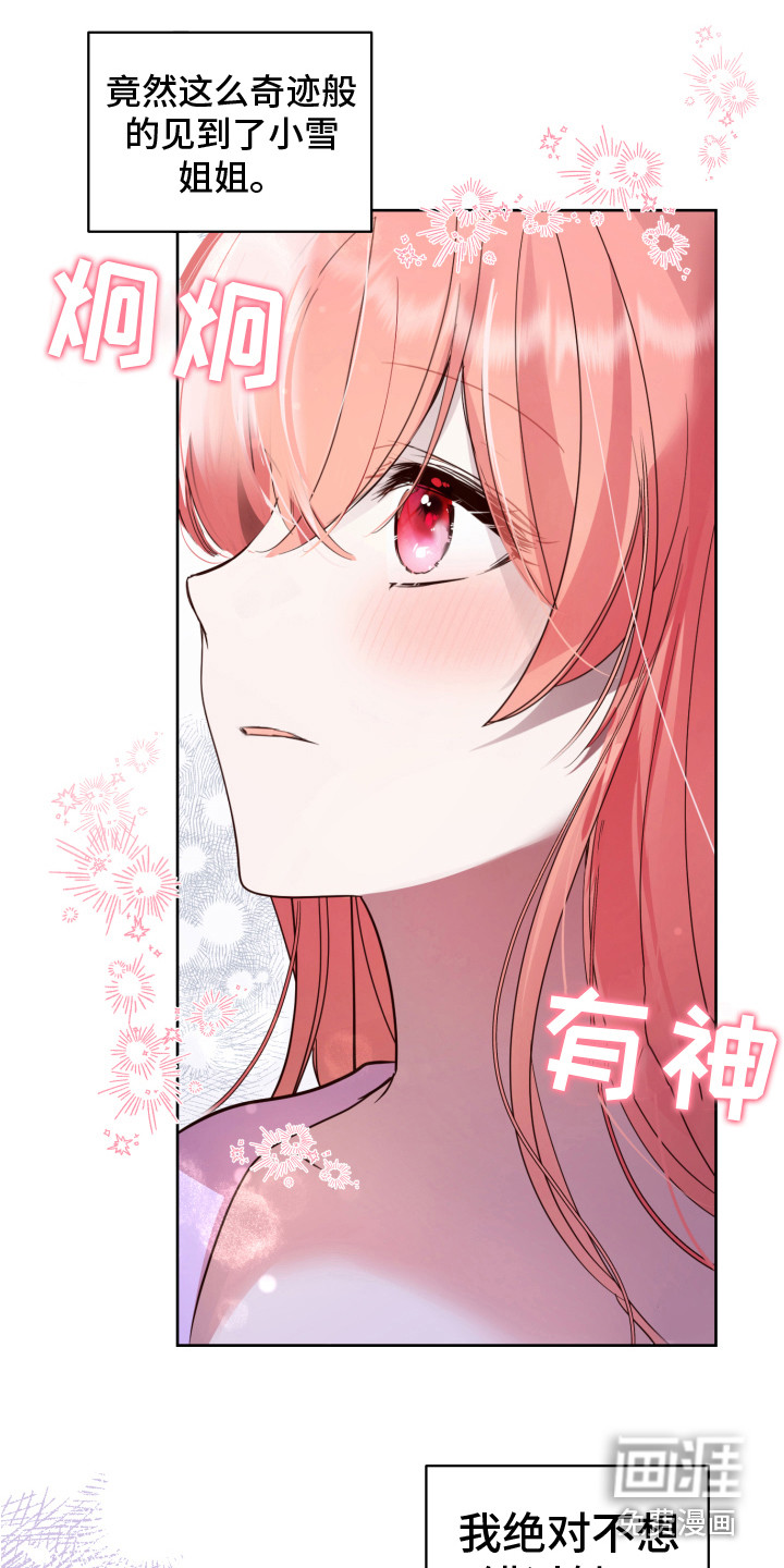 第6话5