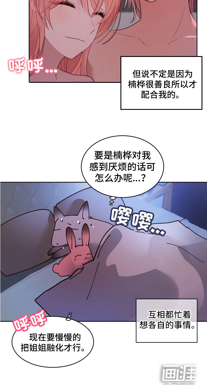 第5话3