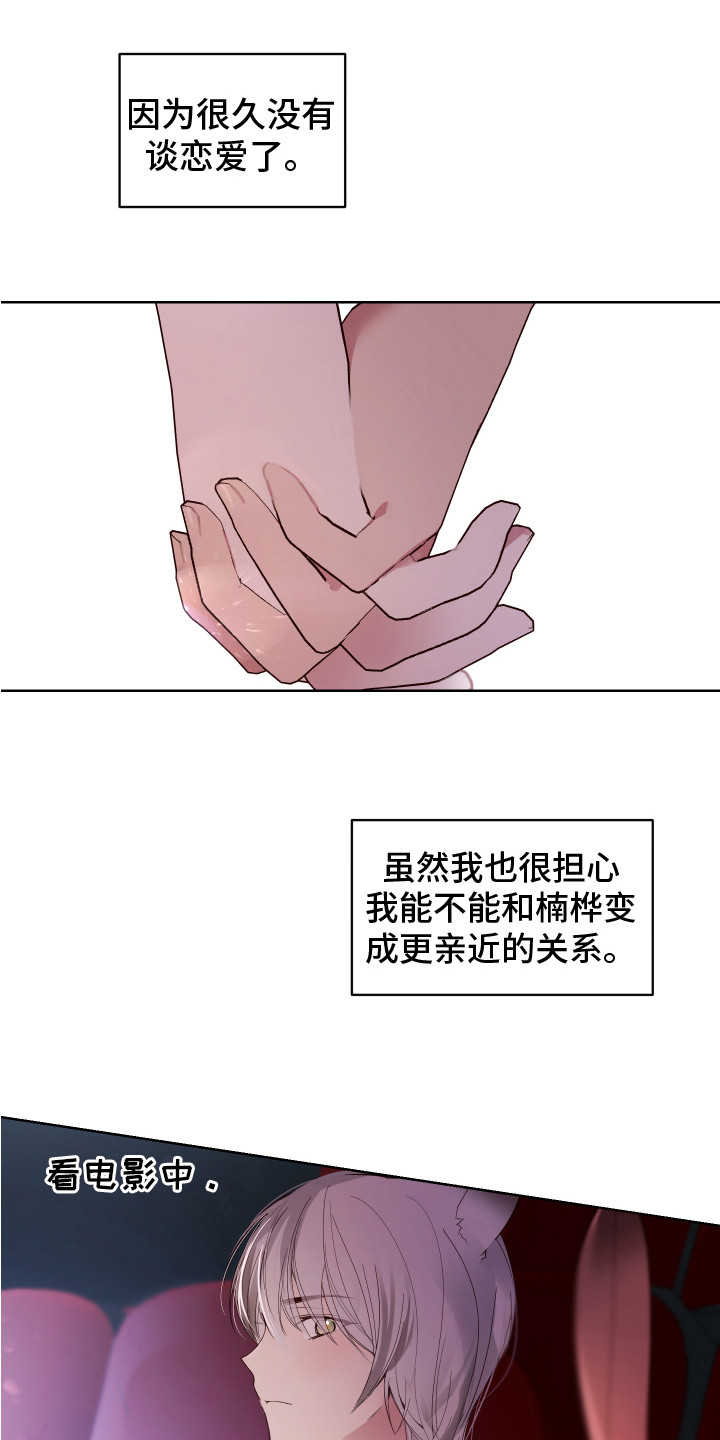 第3话14