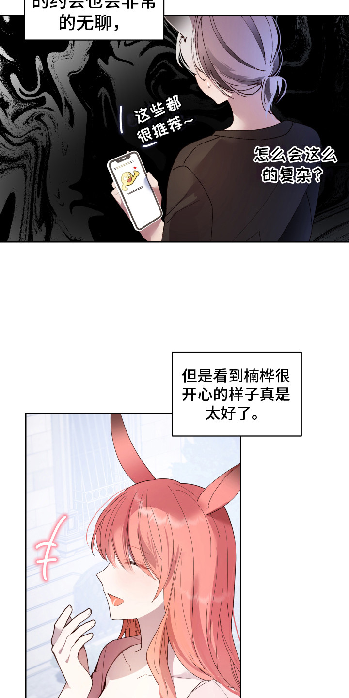 第3话17