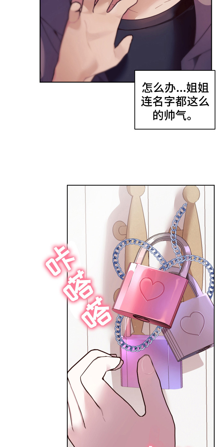 第3话6