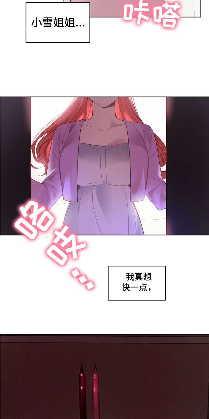 第3话7