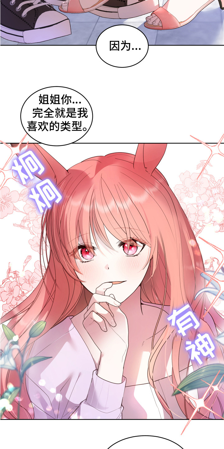 第2话15
