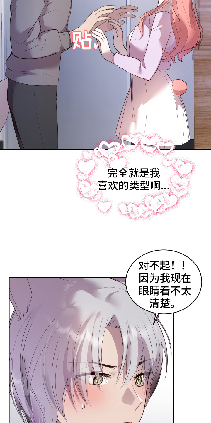 第2话7