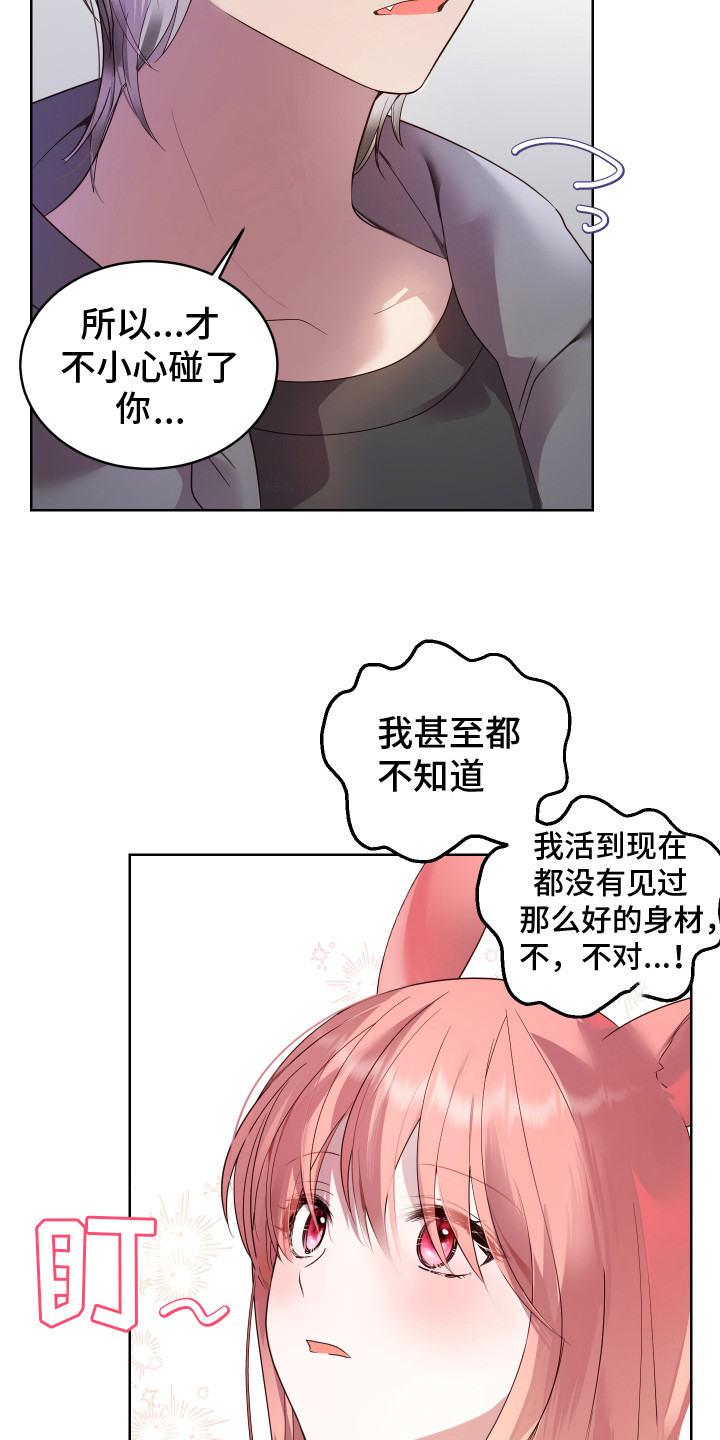 第2话8