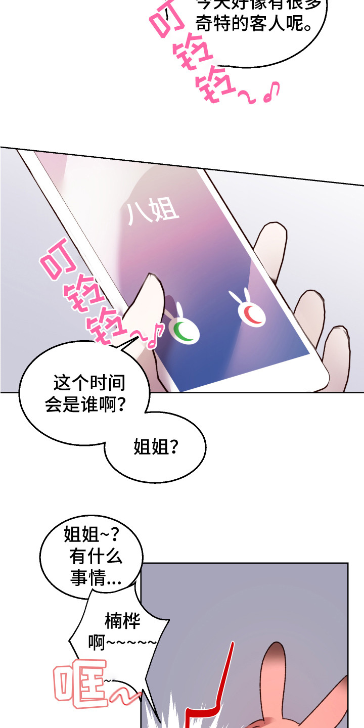 第1话4