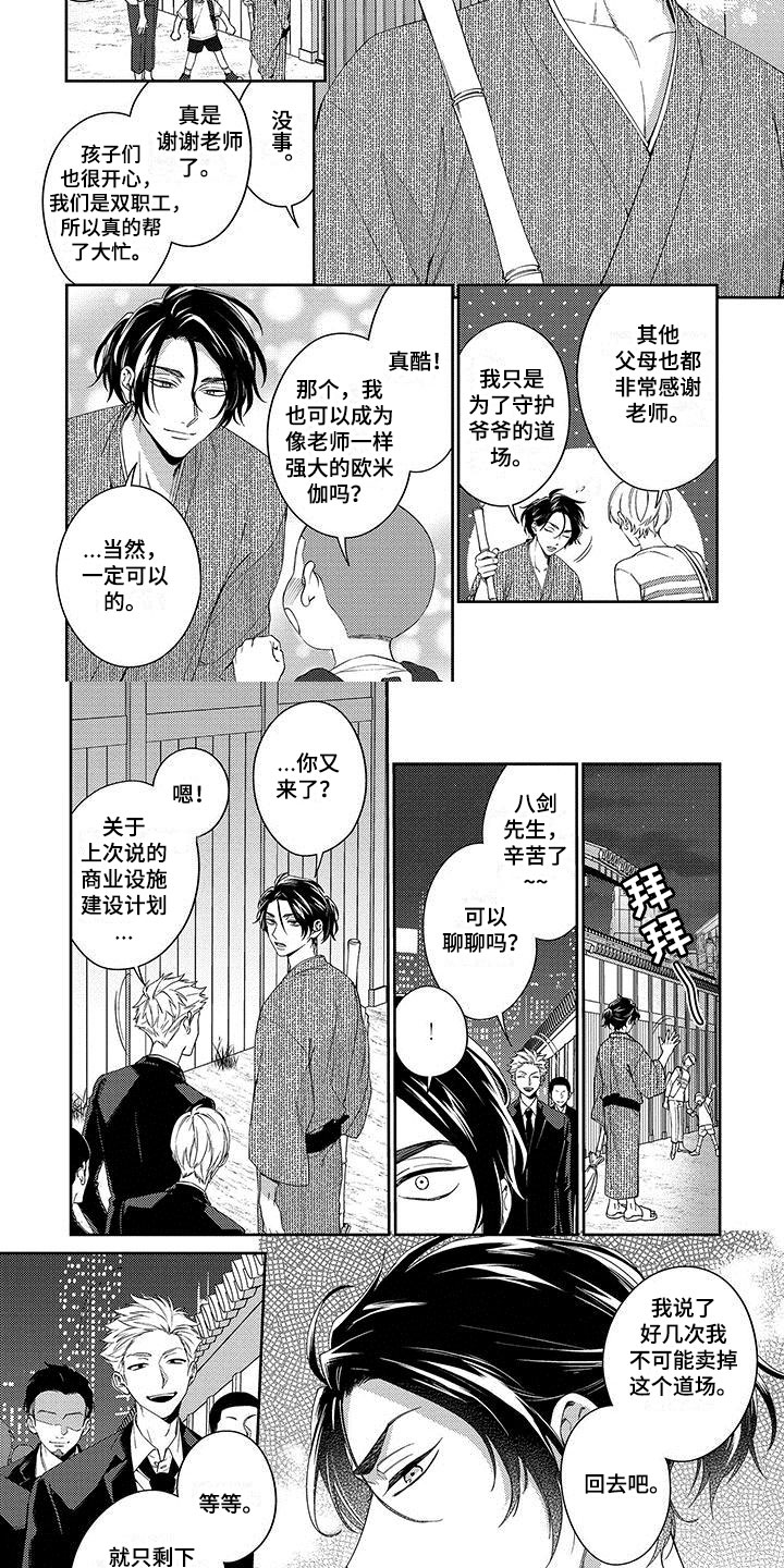 第20话1