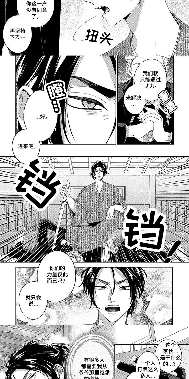 第20话2