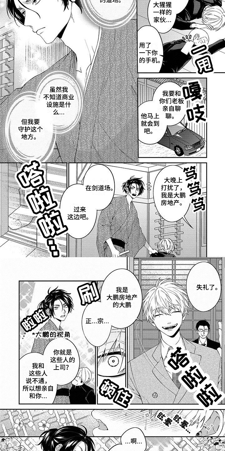 第20话3