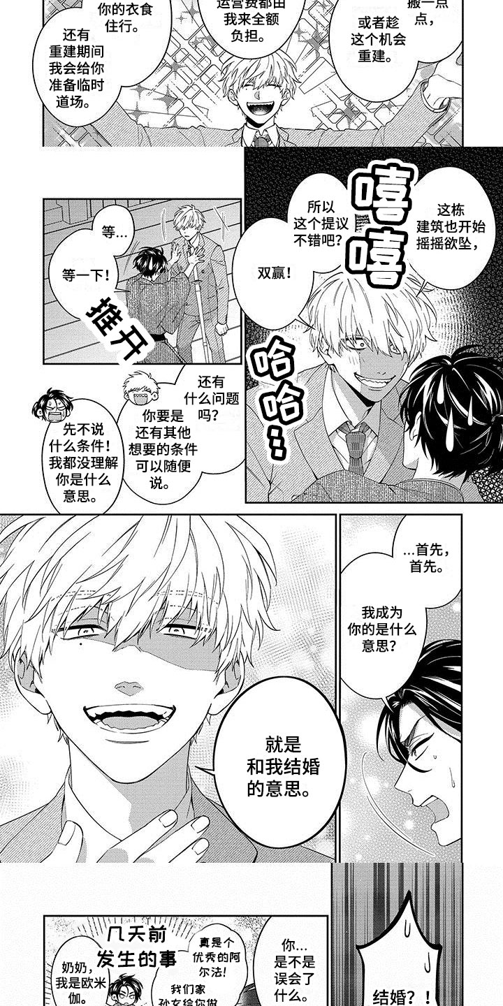 第19话2