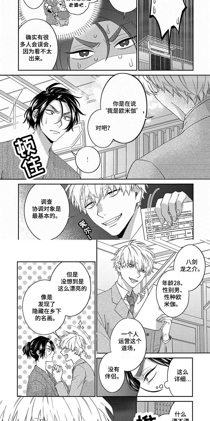 第19话6
