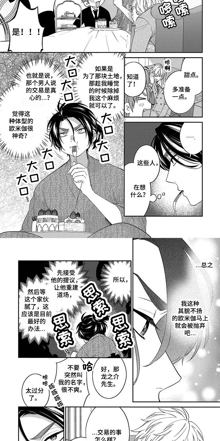 第18话2