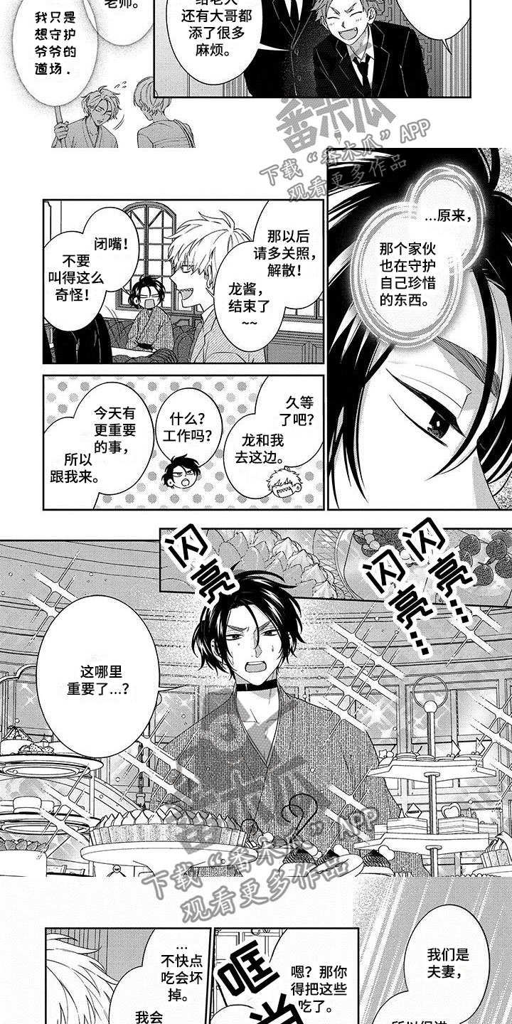 第16话2