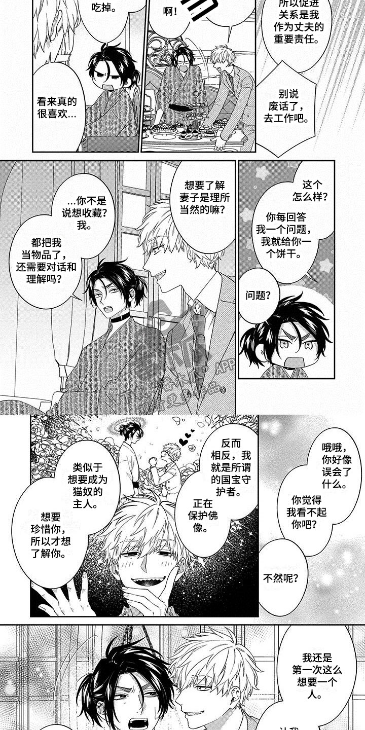 第16话3