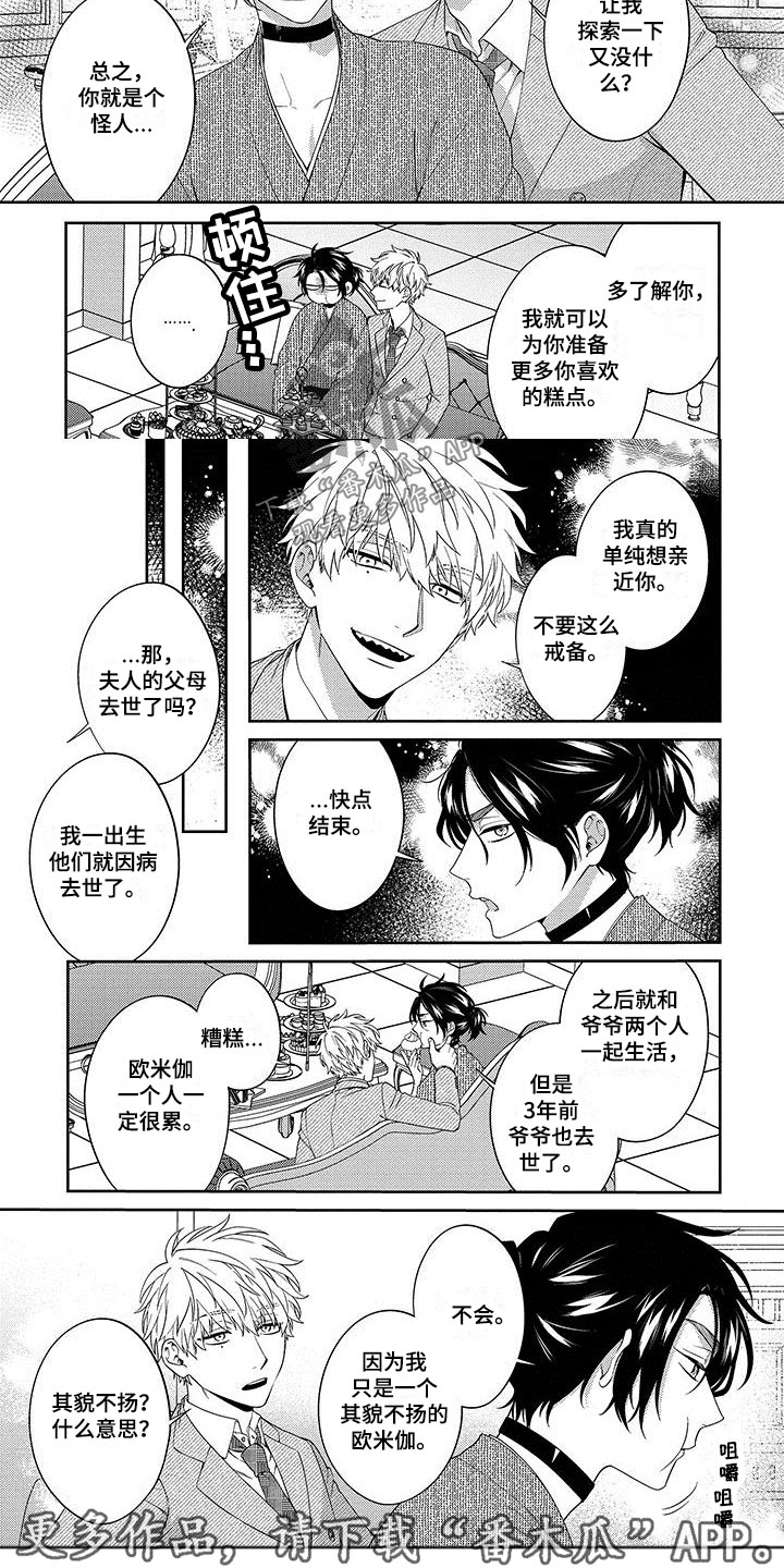 第16话8