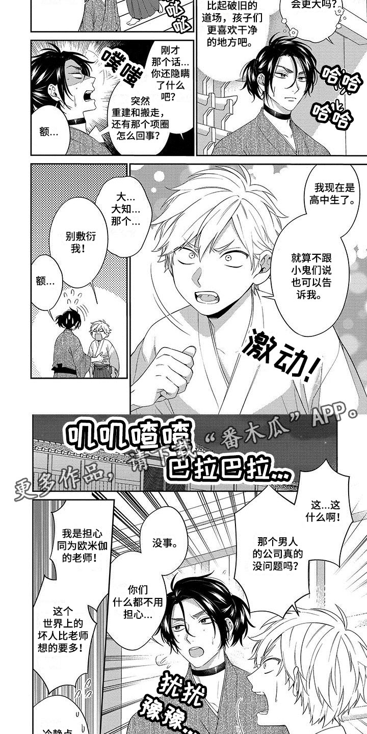 第15话3