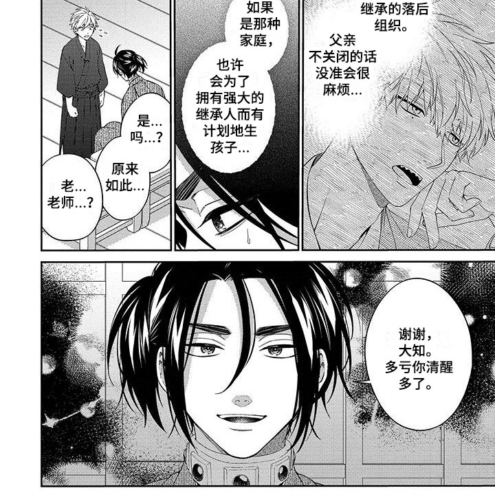第14话4