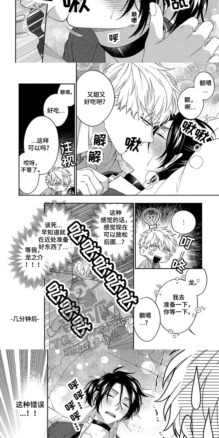 第13话2