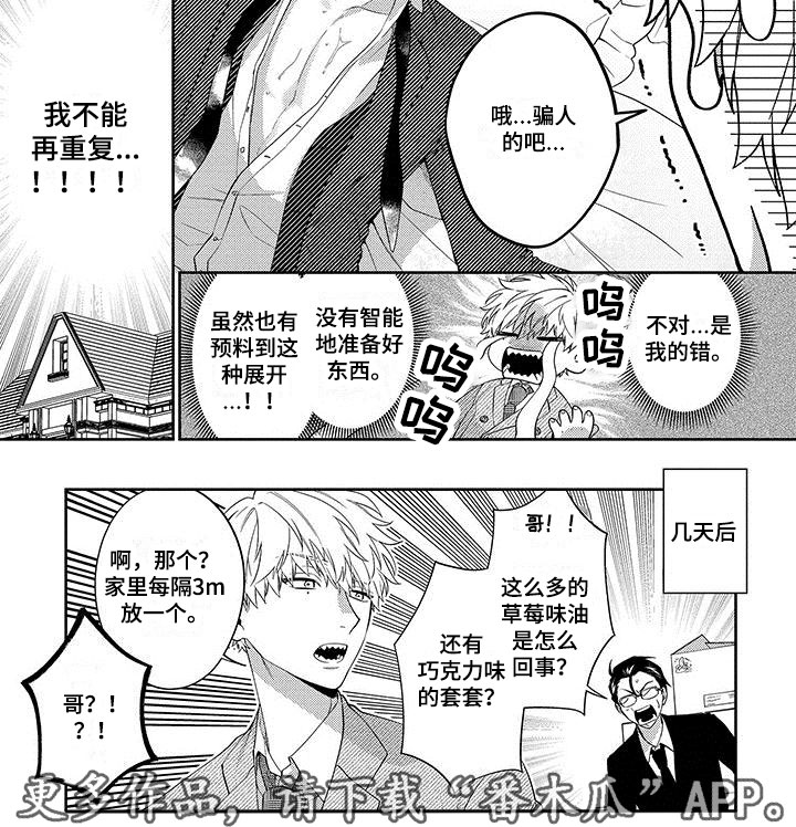 第13话3